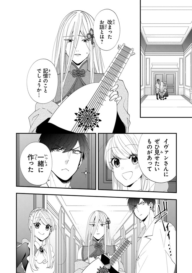 悪役令嬢の追放後！ 教会改革ごはんで悠々シスター暮らし 第36話 - Page 21