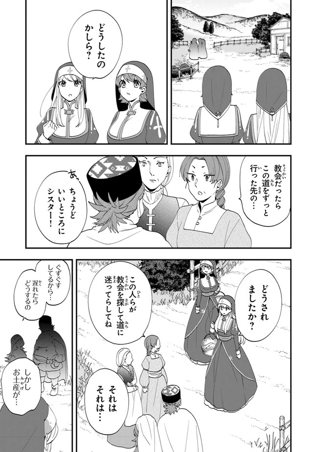 悪役令嬢の追放後！ 教会改革ごはんで悠々シスター暮らし 第37話 - Page 5