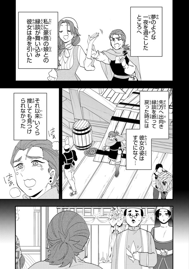 悪役令嬢の追放後！ 教会改革ごはんで悠々シスター暮らし 第37話 - Page 13