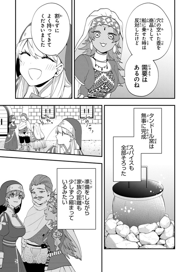 悪役令嬢の追放後！ 教会改革ごはんで悠々シスター暮らし 第38話 - Page 5