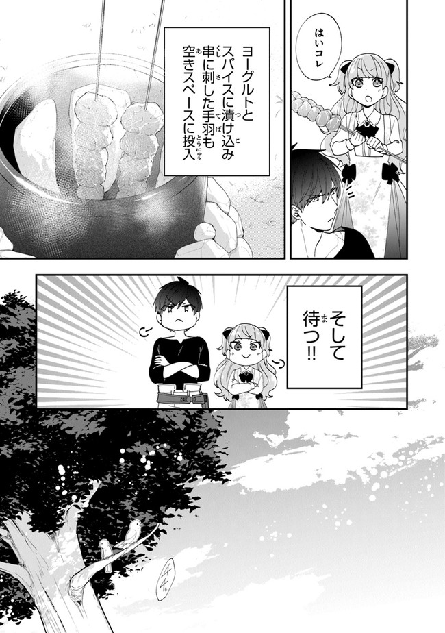 悪役令嬢の追放後！ 教会改革ごはんで悠々シスター暮らし 第38話 - Page 13