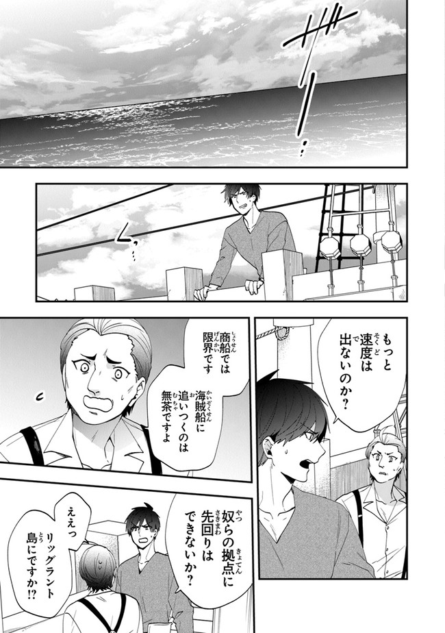 悪役令嬢の追放後！ 教会改革ごはんで悠々シスター暮らし 第39話 - Page 33