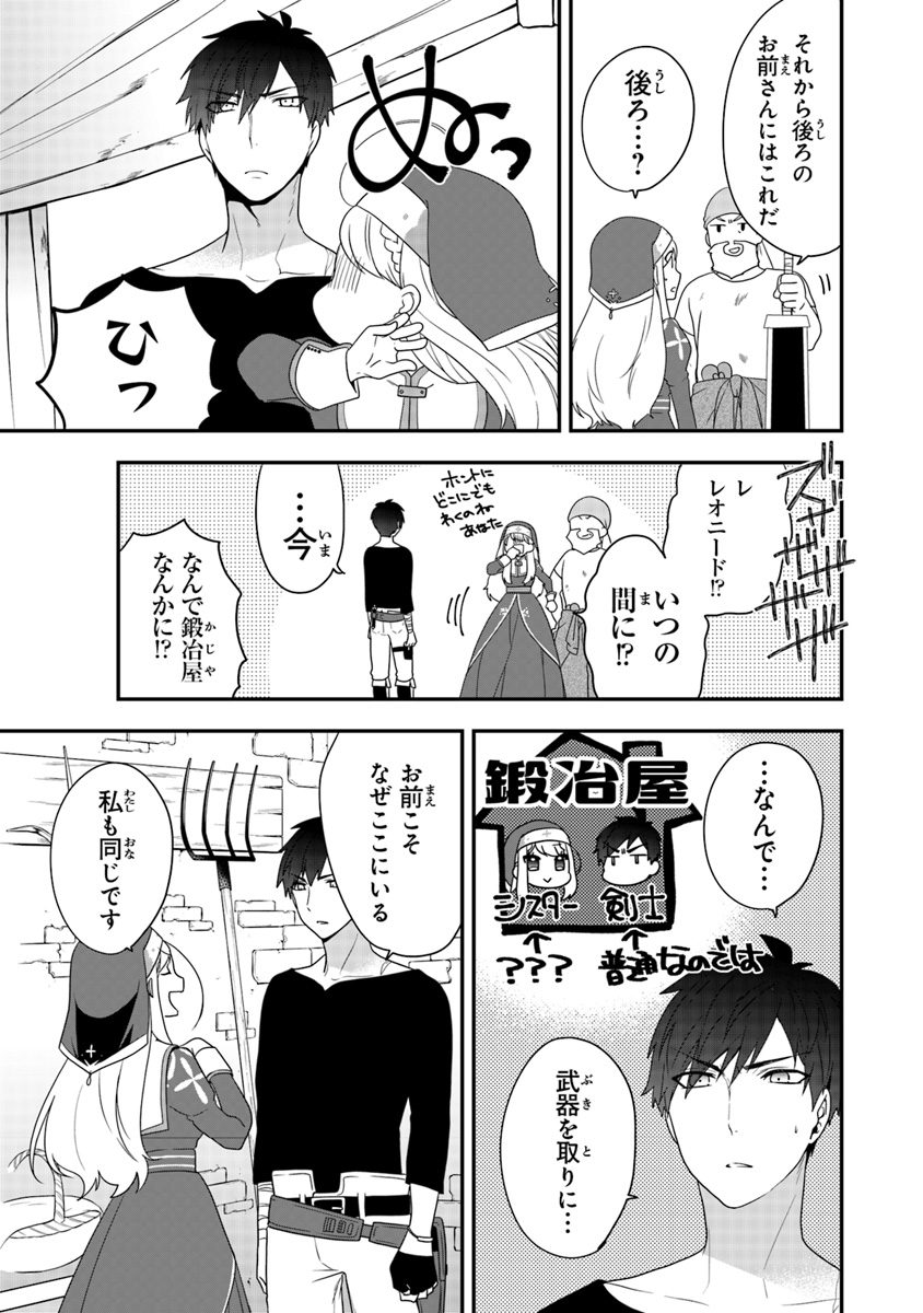 悪役令嬢の追放後！ 教会改革ごはんで悠々シスター暮らし 第4話 - Page 5