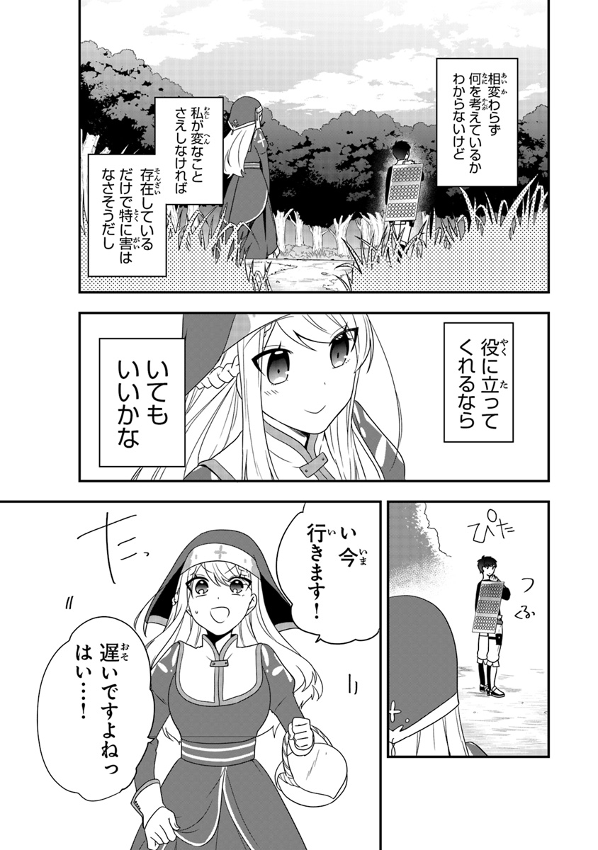 悪役令嬢の追放後！ 教会改革ごはんで悠々シスター暮らし 第4話 - Page 9