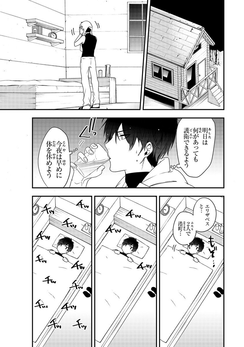 悪役令嬢の追放後！ 教会改革ごはんで悠々シスター暮らし 第4話 - Page 13