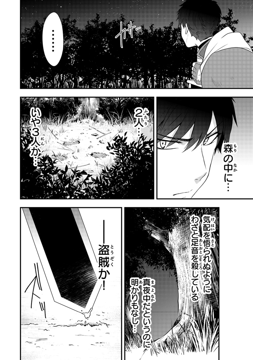 悪役令嬢の追放後！ 教会改革ごはんで悠々シスター暮らし 第4話 - Page 16