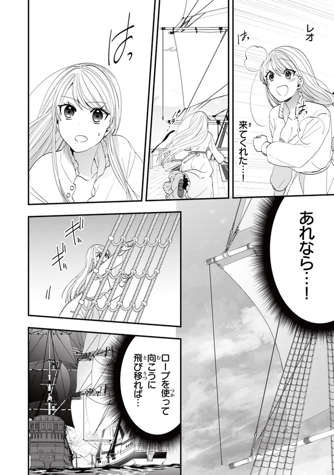 悪役令嬢の追放後！ 教会改革ごはんで悠々シスター暮らし 第40話 - Page 30