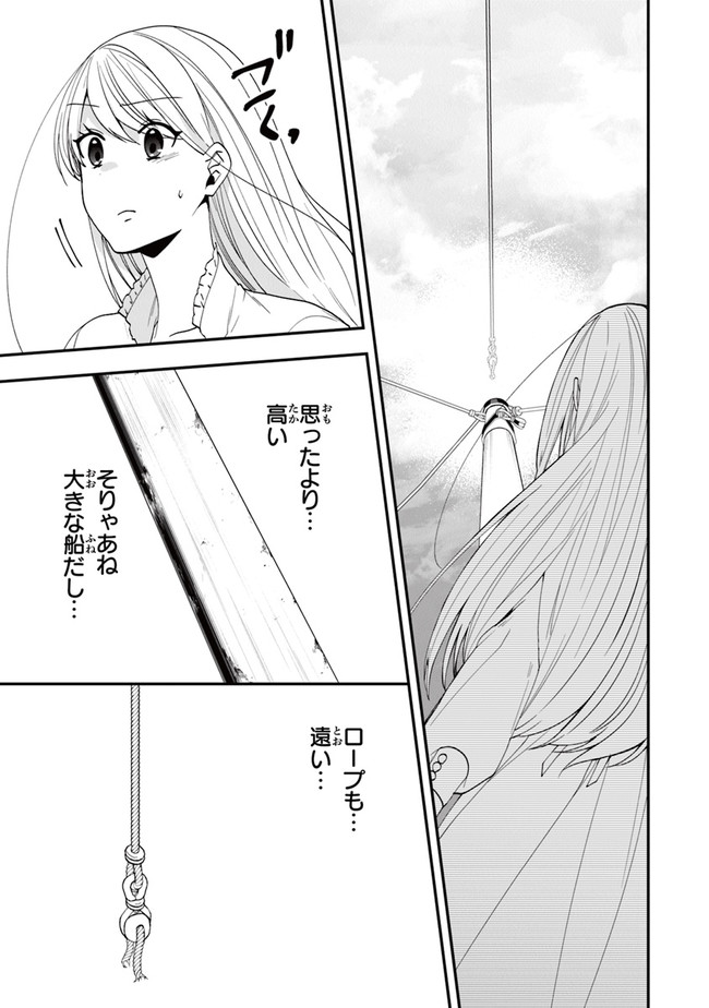 悪役令嬢の追放後！ 教会改革ごはんで悠々シスター暮らし 第40話 - Page 31