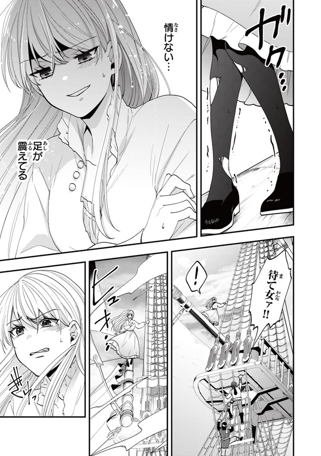 悪役令嬢の追放後！ 教会改革ごはんで悠々シスター暮らし 第40話 - Page 33