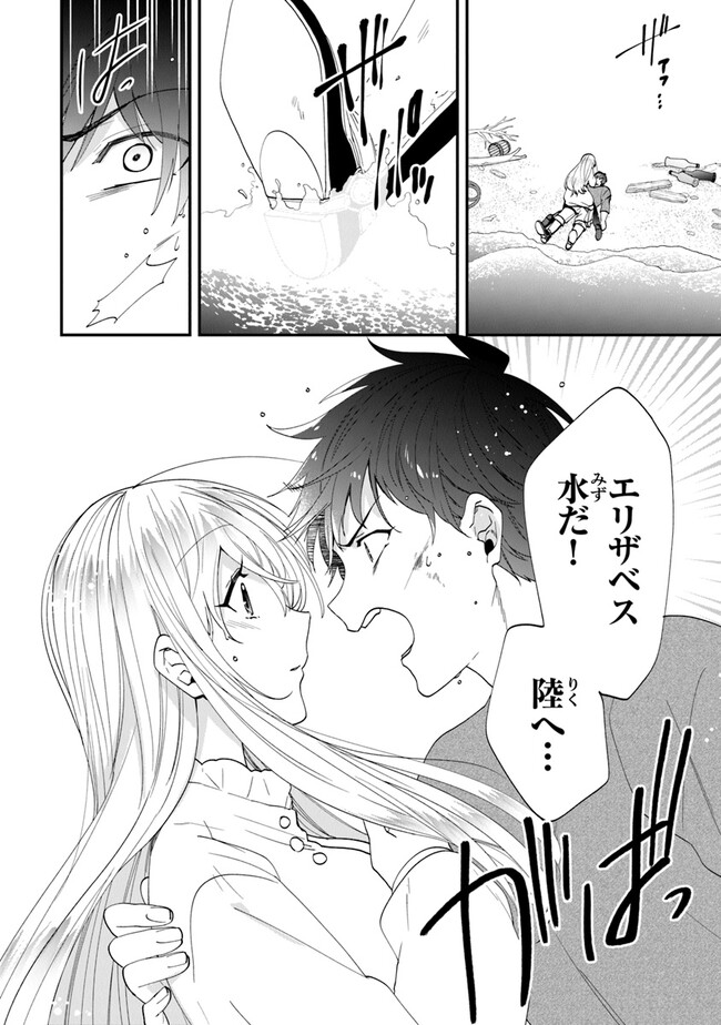 悪役令嬢の追放後！ 教会改革ごはんで悠々シスター暮らし 第41話 - Page 13