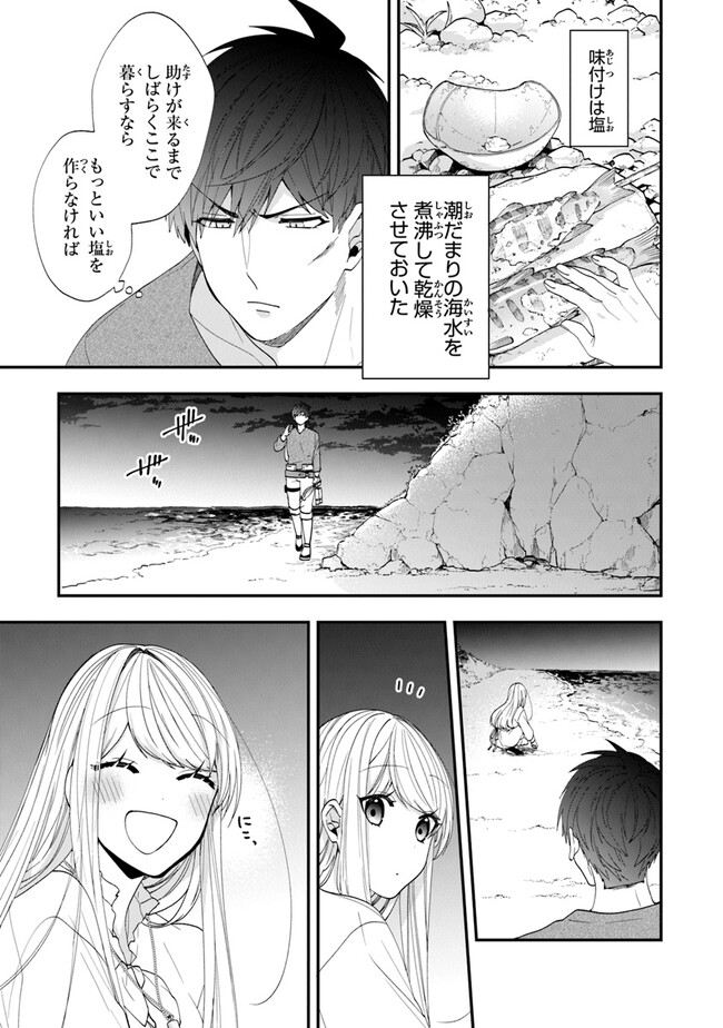 悪役令嬢の追放後！ 教会改革ごはんで悠々シスター暮らし 第41話 - Page 26