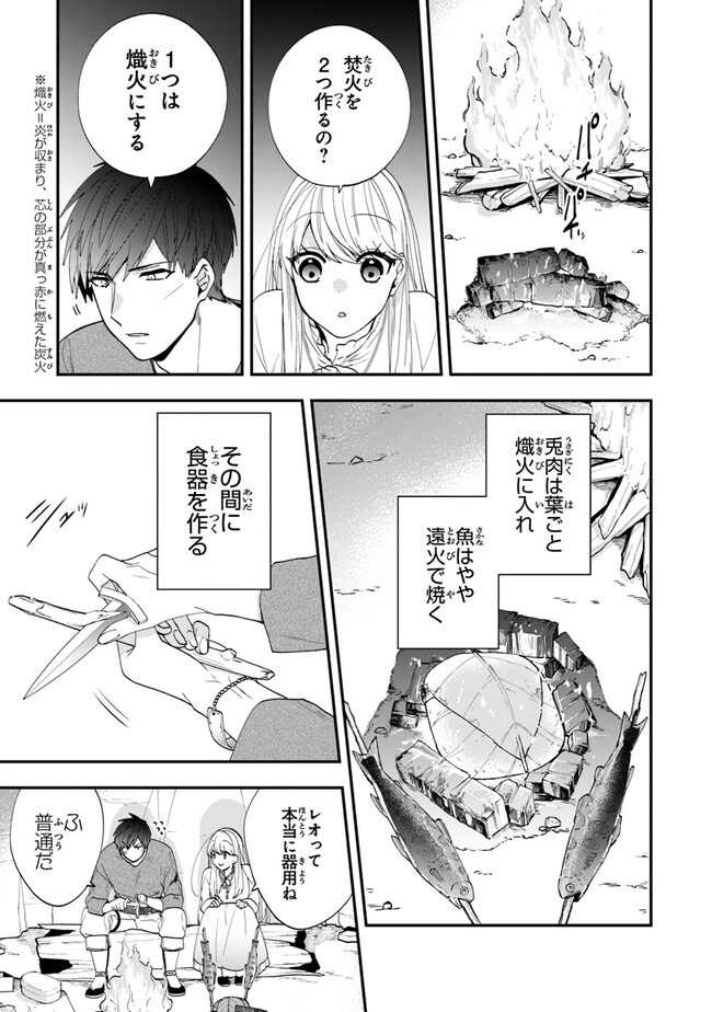 悪役令嬢の追放後！ 教会改革ごはんで悠々シスター暮らし 第41話 - Page 28