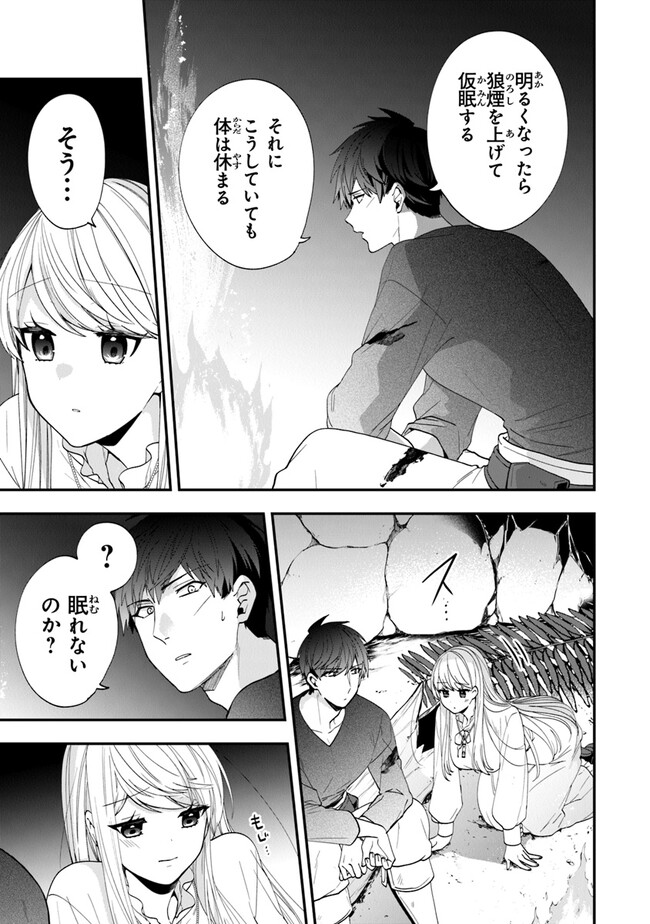 悪役令嬢の追放後！ 教会改革ごはんで悠々シスター暮らし 第41話 - Page 34