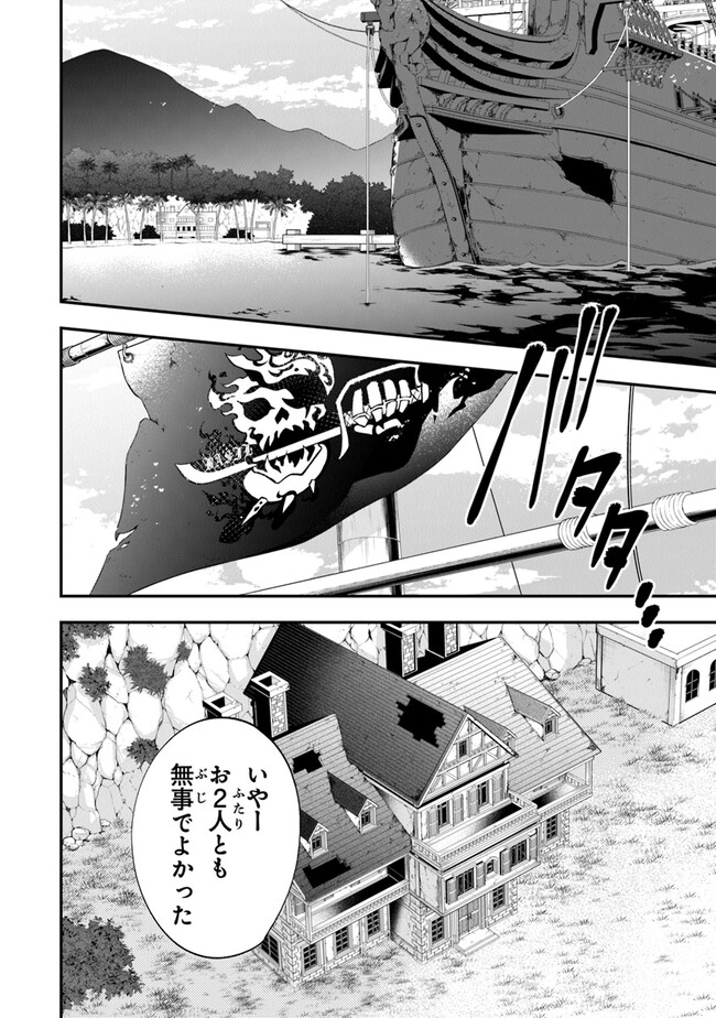 悪役令嬢の追放後！ 教会改革ごはんで悠々シスター暮らし 第42話 - Page 2