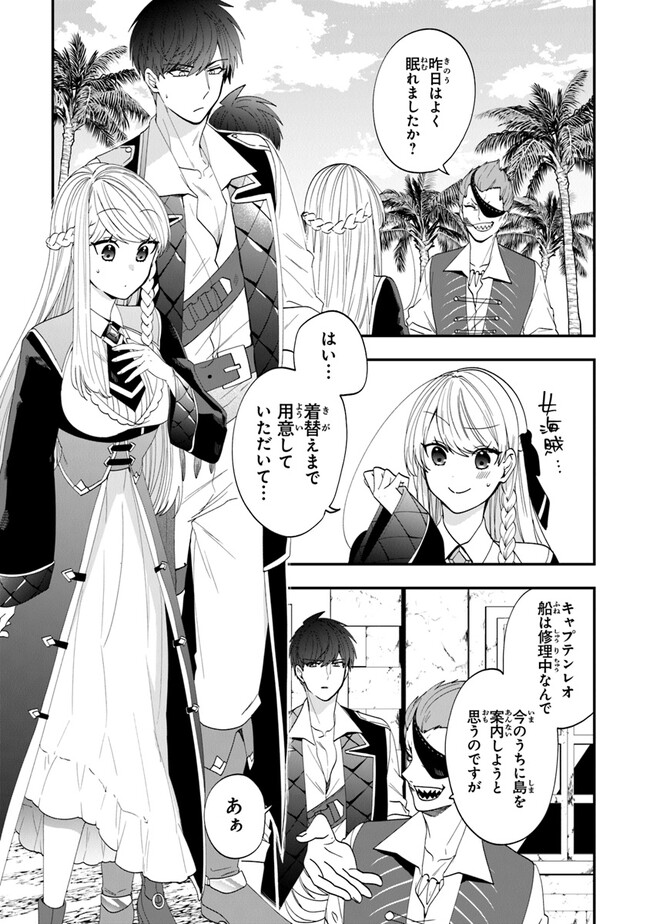 悪役令嬢の追放後！ 教会改革ごはんで悠々シスター暮らし 第42話 - Page 3