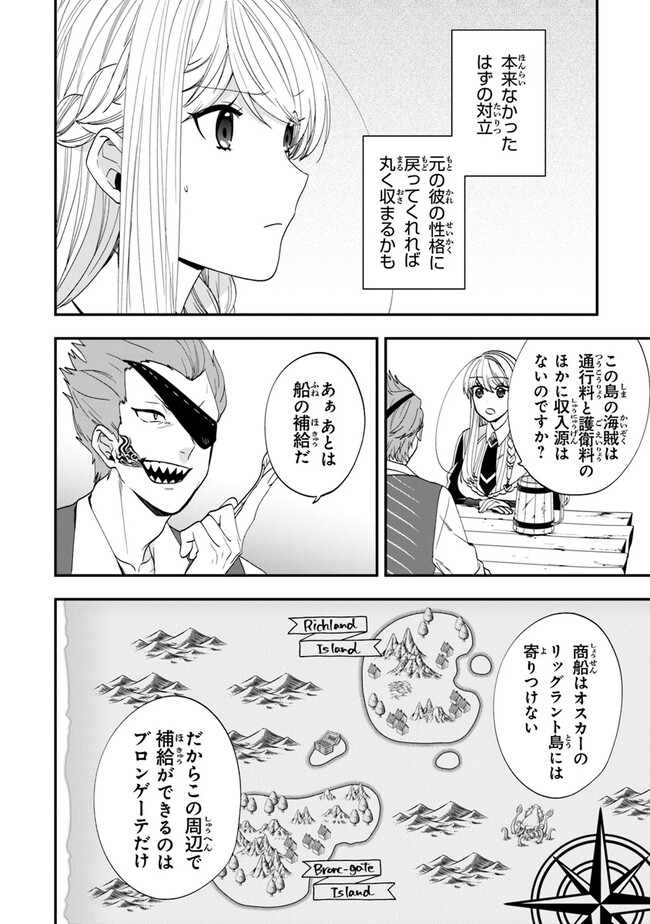 悪役令嬢の追放後！ 教会改革ごはんで悠々シスター暮らし 第42話 - Page 8