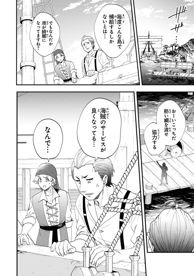 悪役令嬢の追放後！ 教会改革ごはんで悠々シスター暮らし 第42話 - Page 18