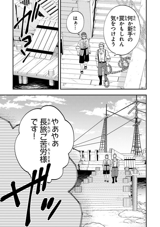 悪役令嬢の追放後！ 教会改革ごはんで悠々シスター暮らし 第42話 - Page 19