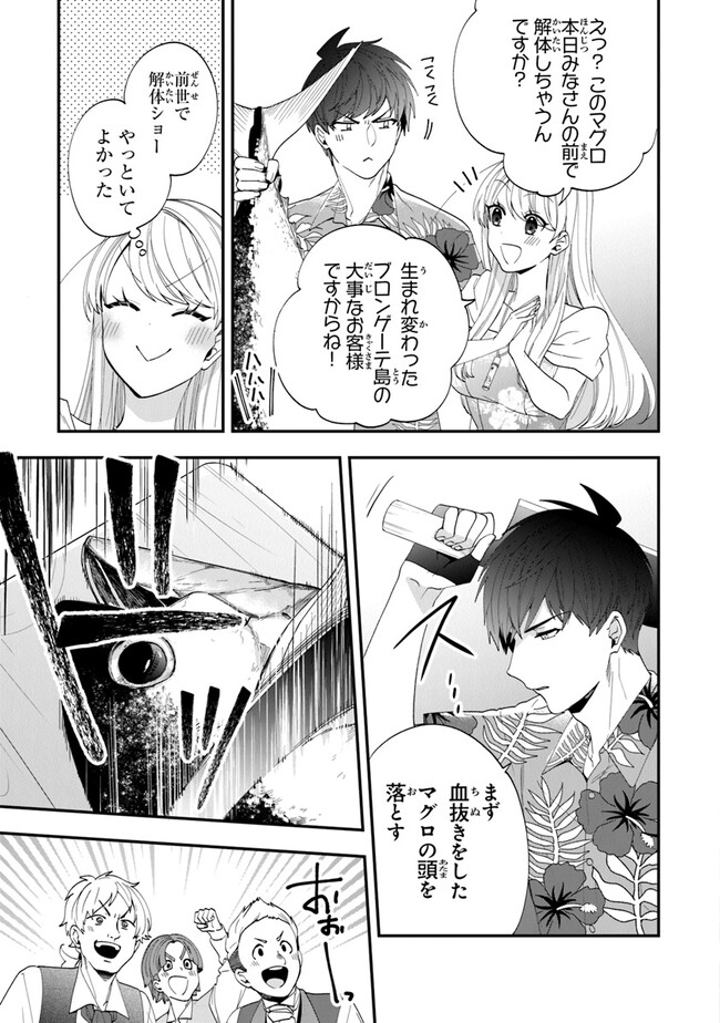 悪役令嬢の追放後！ 教会改革ごはんで悠々シスター暮らし 第43話 - Page 7