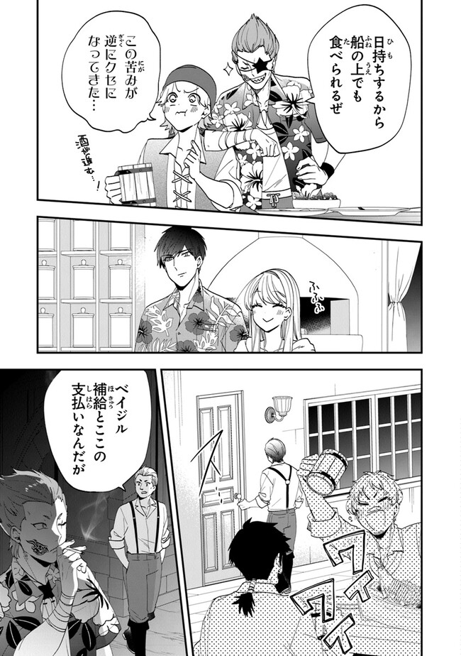 悪役令嬢の追放後！ 教会改革ごはんで悠々シスター暮らし 第43話 - Page 11