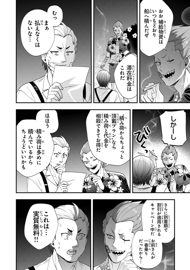 悪役令嬢の追放後！ 教会改革ごはんで悠々シスター暮らし 第43話 - Page 12