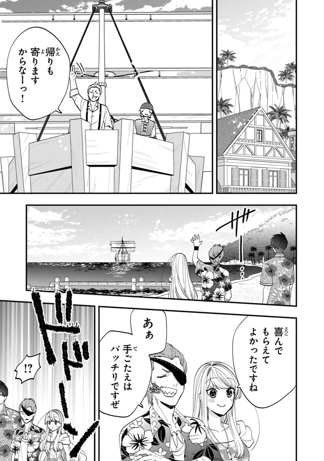 悪役令嬢の追放後！ 教会改革ごはんで悠々シスター暮らし 第43話 - Page 15