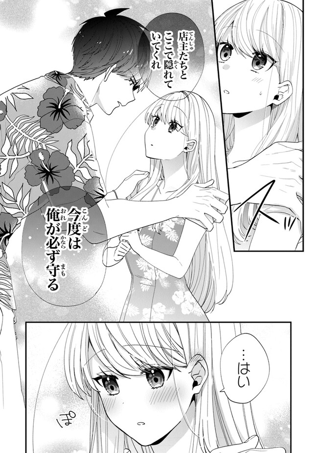 悪役令嬢の追放後！ 教会改革ごはんで悠々シスター暮らし 第43話 - Page 17