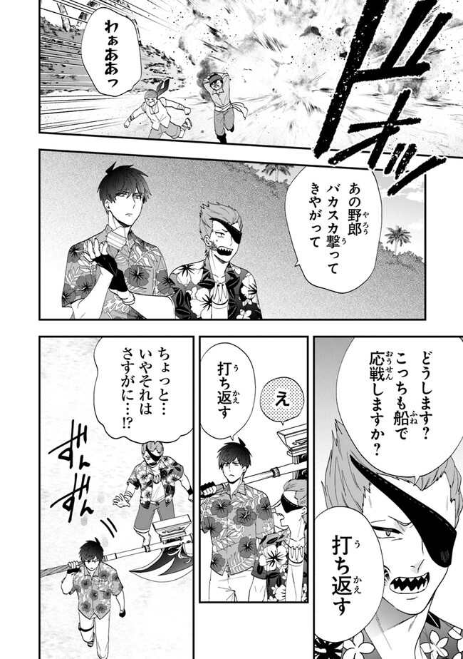 悪役令嬢の追放後！ 教会改革ごはんで悠々シスター暮らし 第44話 - Page 2