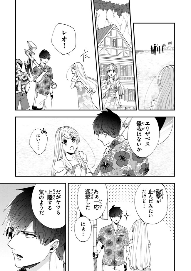 悪役令嬢の追放後！ 教会改革ごはんで悠々シスター暮らし 第44話 - Page 5