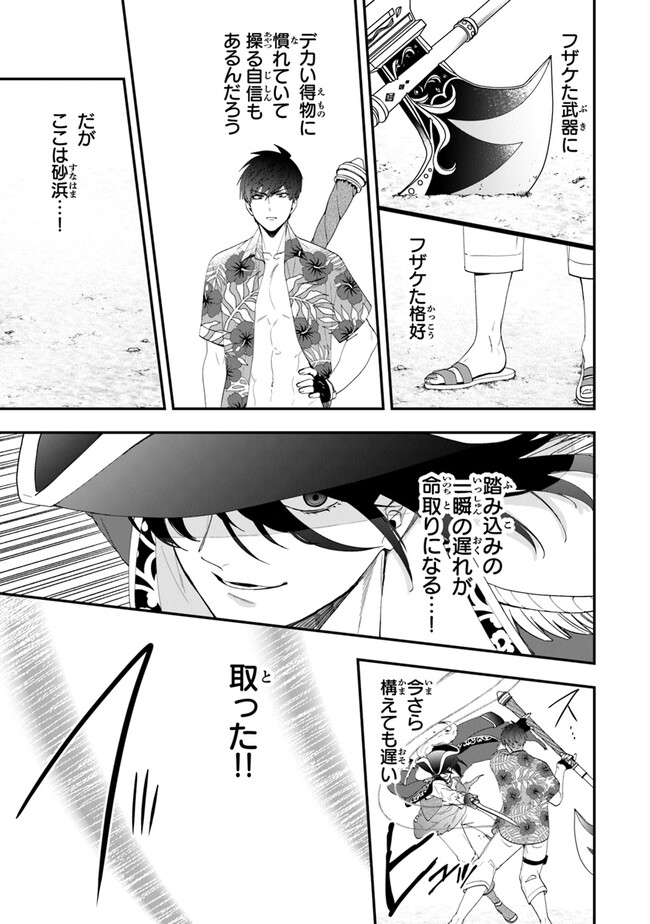 悪役令嬢の追放後！ 教会改革ごはんで悠々シスター暮らし 第44話 - Page 9