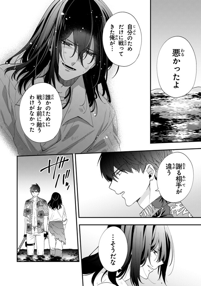 悪役令嬢の追放後！ 教会改革ごはんで悠々シスター暮らし 第44話 - Page 26