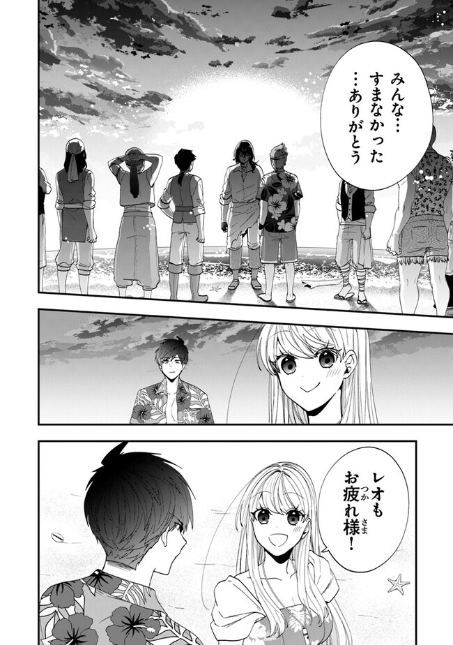 悪役令嬢の追放後！ 教会改革ごはんで悠々シスター暮らし 第44話 - Page 30