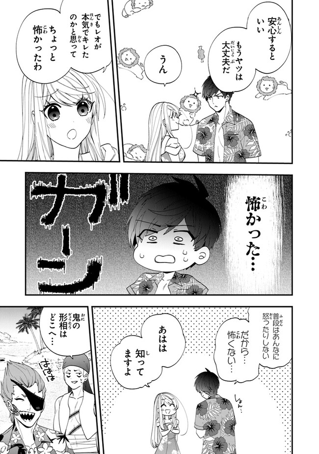 悪役令嬢の追放後！ 教会改革ごはんで悠々シスター暮らし 第44話 - Page 31