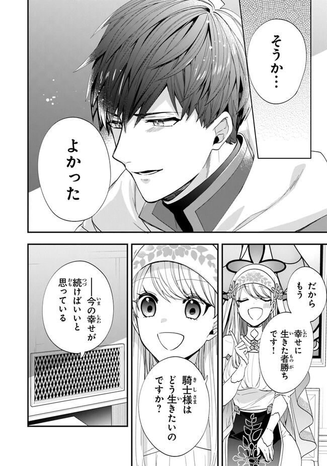 悪役令嬢の追放後！ 教会改革ごはんで悠々シスター暮らし 第46話 - Page 22