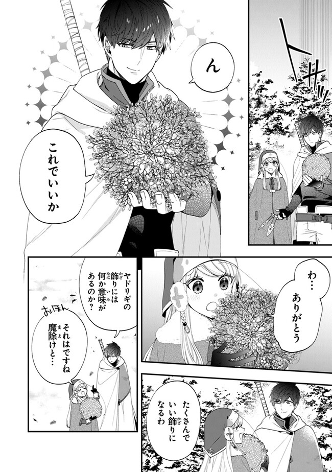 悪役令嬢の追放後！ 教会改革ごはんで悠々シスター暮らし 第47話 - Page 17