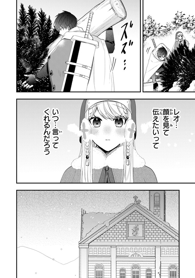 悪役令嬢の追放後！ 教会改革ごはんで悠々シスター暮らし 第47話 - Page 19