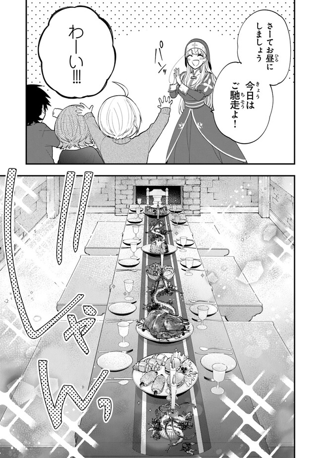 悪役令嬢の追放後！ 教会改革ごはんで悠々シスター暮らし 第48話 - Page 5