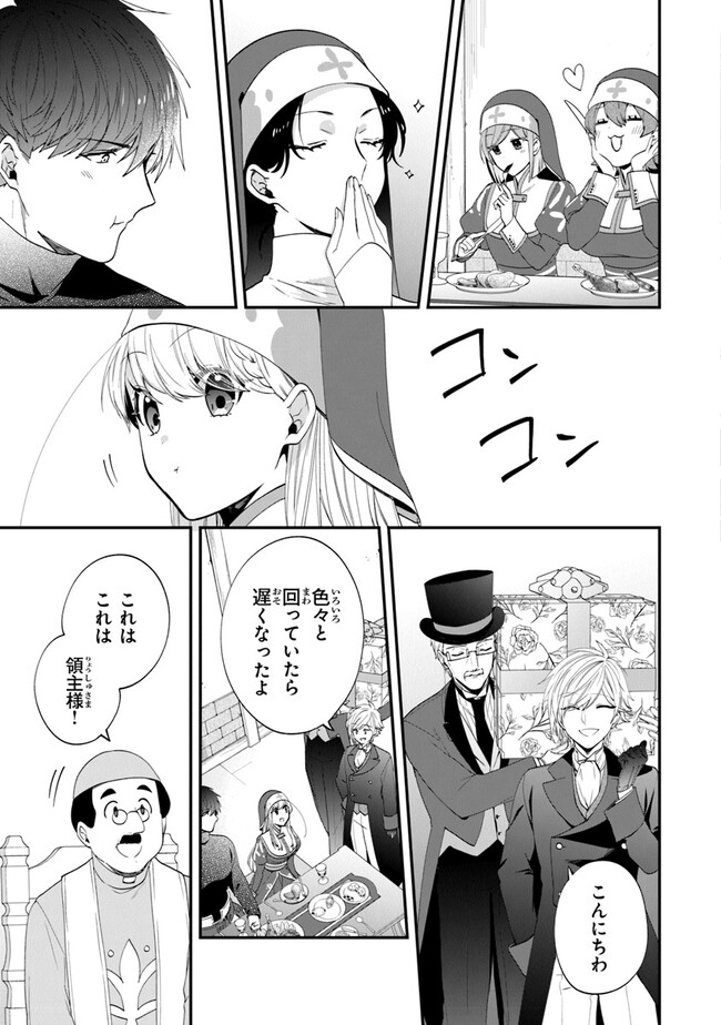 悪役令嬢の追放後！ 教会改革ごはんで悠々シスター暮らし 第48話 - Page 7