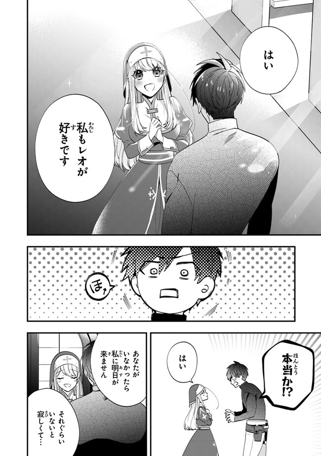 悪役令嬢の追放後！ 教会改革ごはんで悠々シスター暮らし 第48話 - Page 24