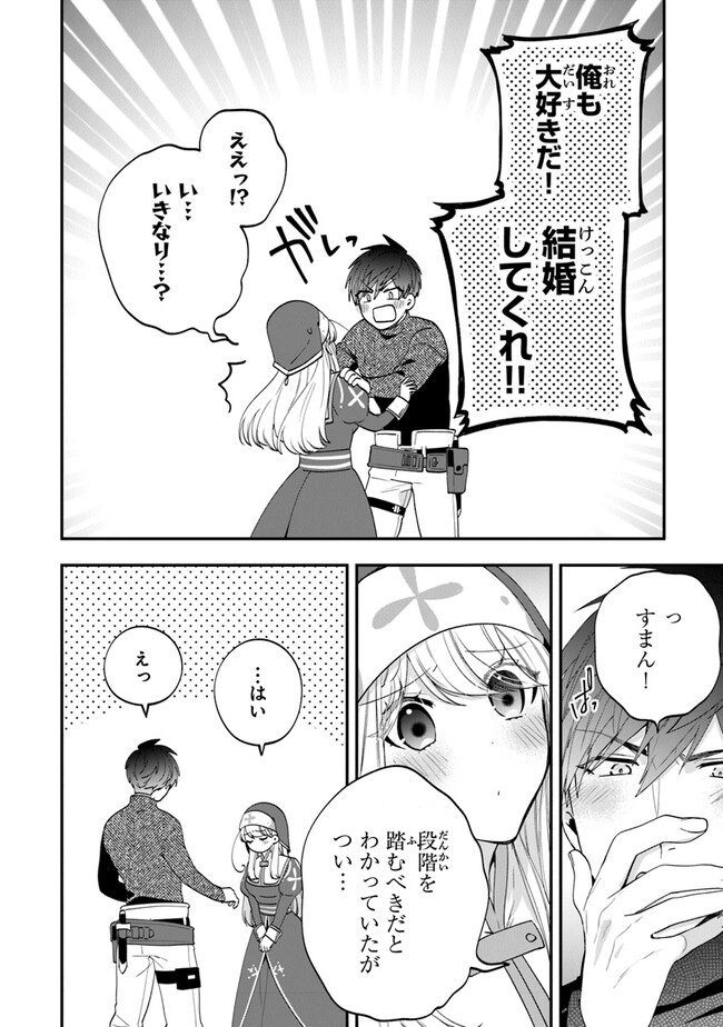 悪役令嬢の追放後！ 教会改革ごはんで悠々シスター暮らし 第48話 - Page 26