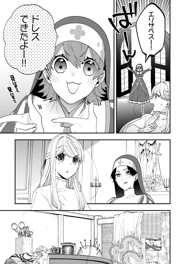 悪役令嬢の追放後！ 教会改革ごはんで悠々シスター暮らし 第49話 - Page 7