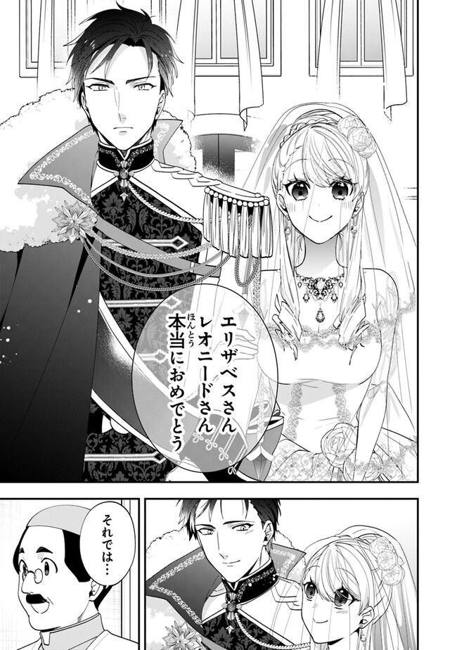 悪役令嬢の追放後！ 教会改革ごはんで悠々シスター暮らし 第49話 - Page 15