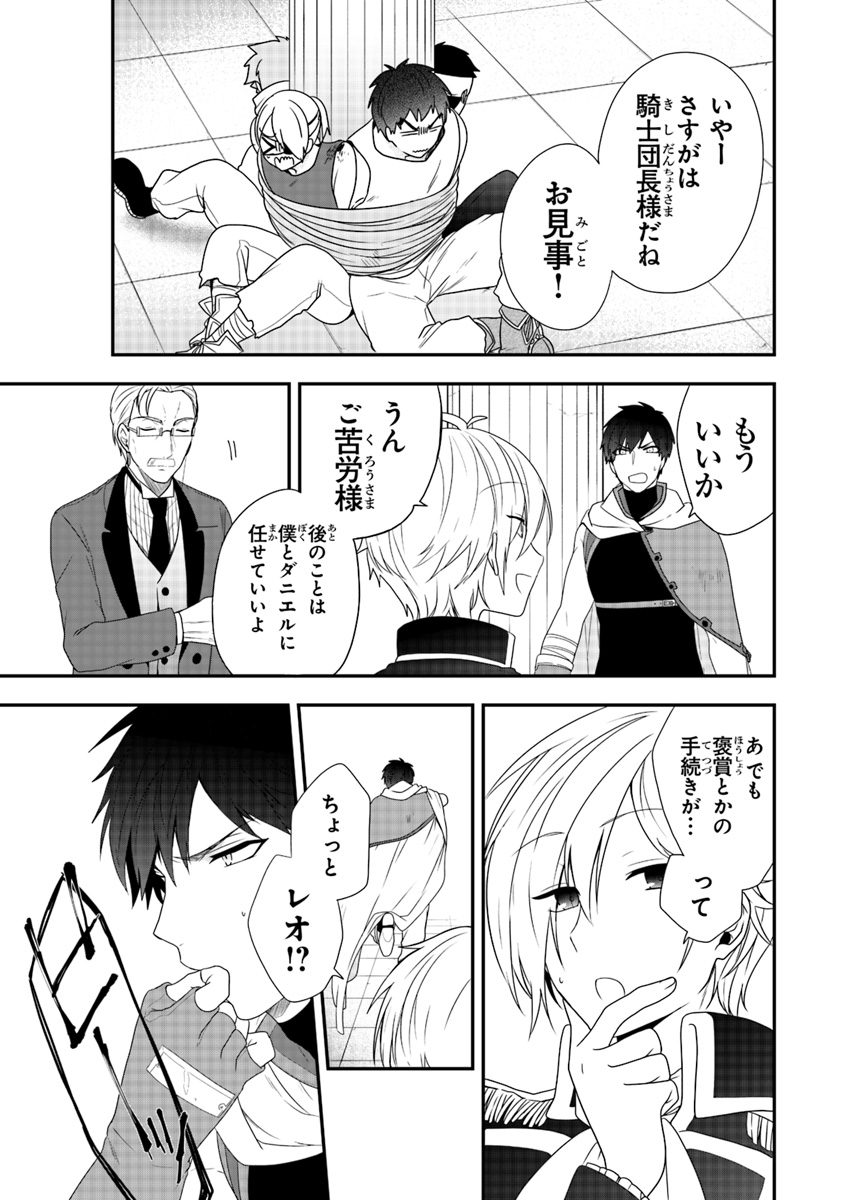 悪役令嬢の追放後！ 教会改革ごはんで悠々シスター暮らし 第5話 - Page 1