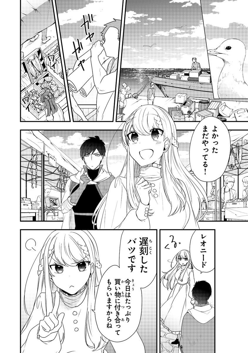 悪役令嬢の追放後！ 教会改革ごはんで悠々シスター暮らし 第5話 - Page 12