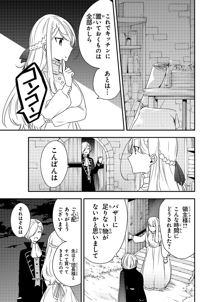 悪役令嬢の追放後！ 教会改革ごはんで悠々シスター暮らし 第5話 - Page 21