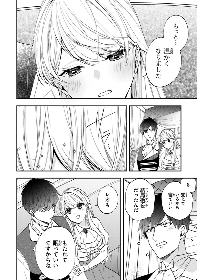 悪役令嬢の追放後！ 教会改革ごはんで悠々シスター暮らし 第51話 - Page 8