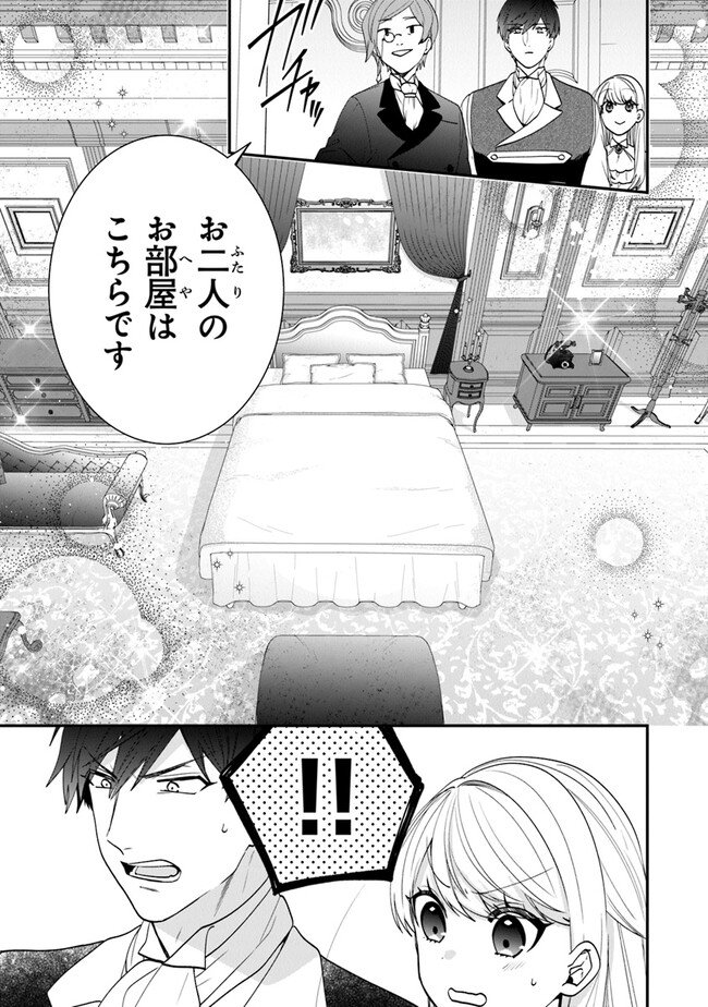 悪役令嬢の追放後！ 教会改革ごはんで悠々シスター暮らし 第51話 - Page 13