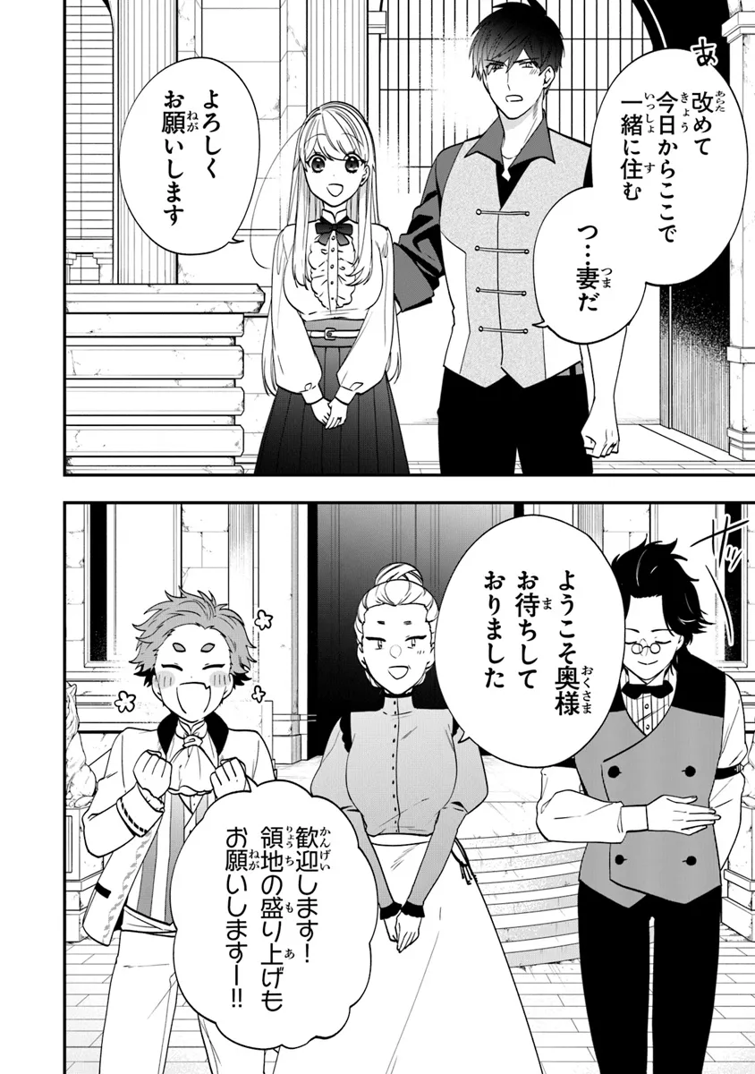 悪役令嬢の追放後！ 教会改革ごはんで悠々シスター暮らし 第53話 - Page 2