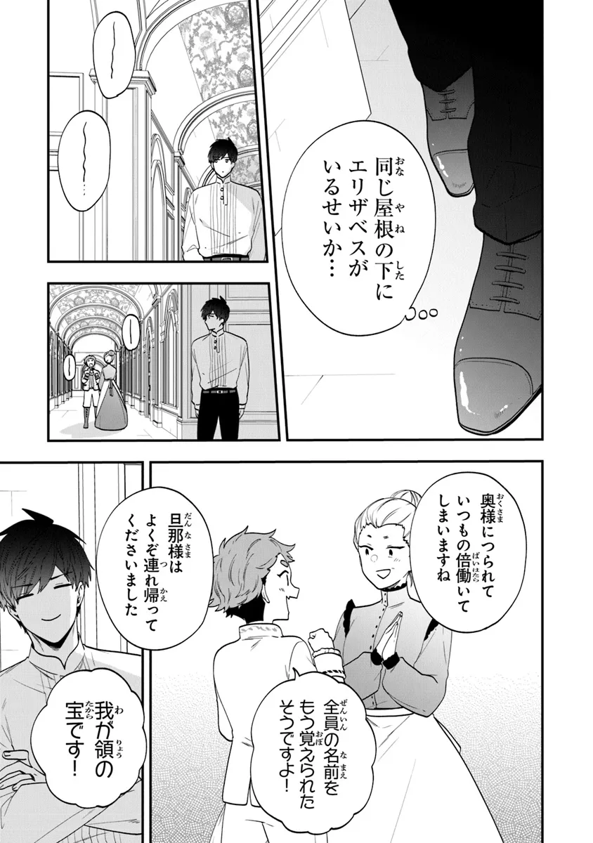 悪役令嬢の追放後！ 教会改革ごはんで悠々シスター暮らし 第53話 - Page 11