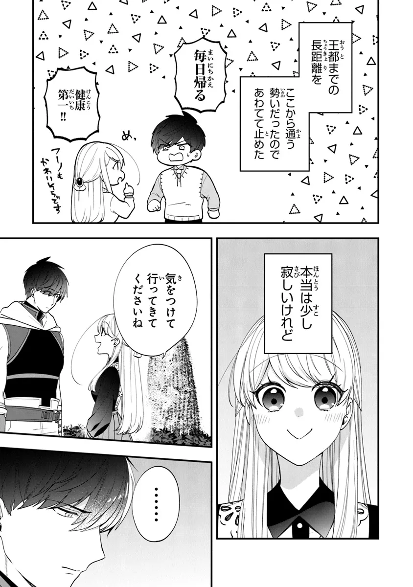 悪役令嬢の追放後！ 教会改革ごはんで悠々シスター暮らし 第53話 - Page 25